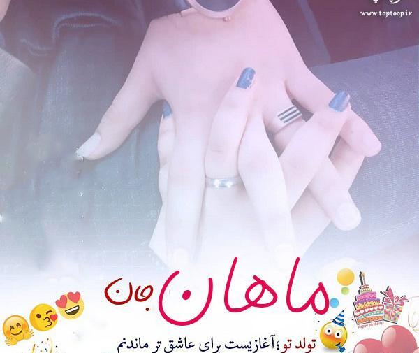 عکس نوشته پسرم ماهان