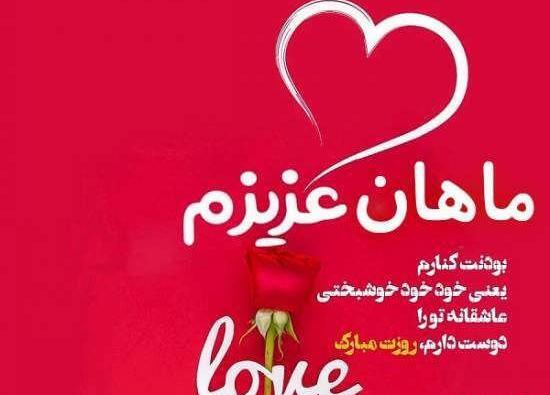 عکس نوشته پسرم ماهان