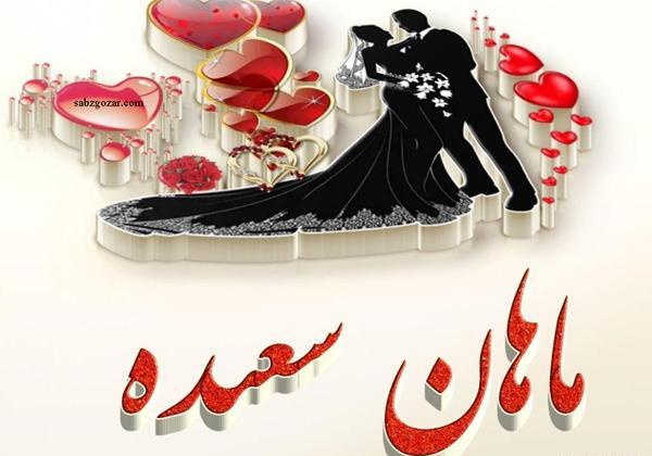 عکس نوشته پسرم ماهان