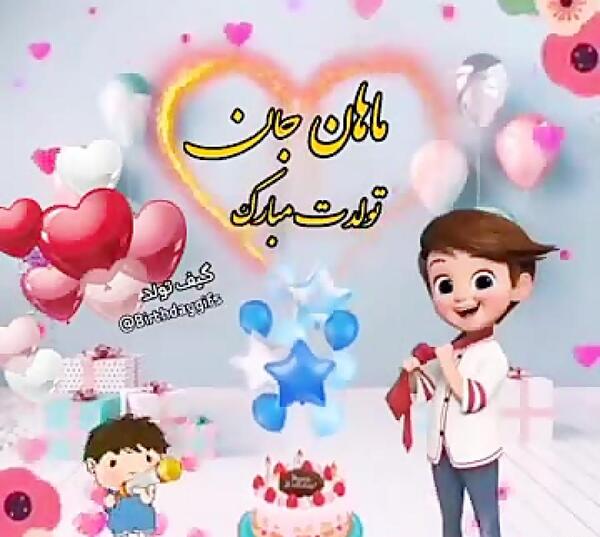 عکس نوشته پسرم ماهان