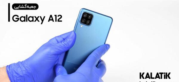 عکس گوشی a12 کالاتیک