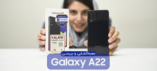 عکس گوشی a12 کالاتیک