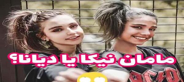 زیباترین عکس دیانا رحیمی
