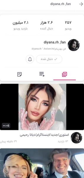 زیباترین عکس دیانا رحیمی