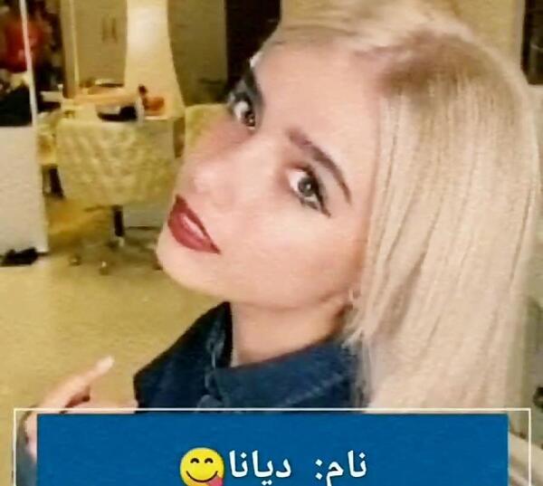 زیباترین عکس دیانا رحیمی