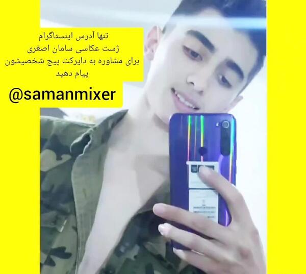 عکس جلو اینه پسرانه