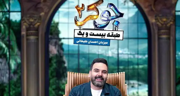 عکس جوکر حکم