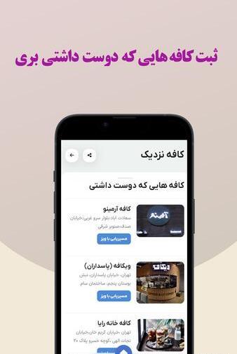 عکس های کافه نزدیک