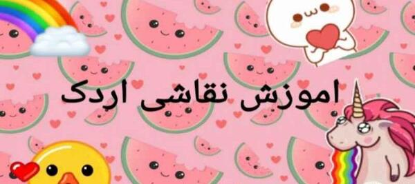 عکس نقاشی ساده غاز