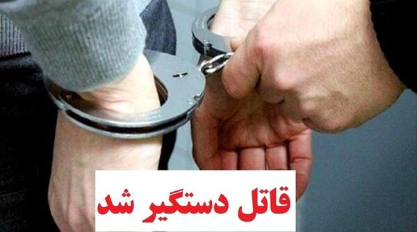 عکس قاتل نصیر فرخ نژاد