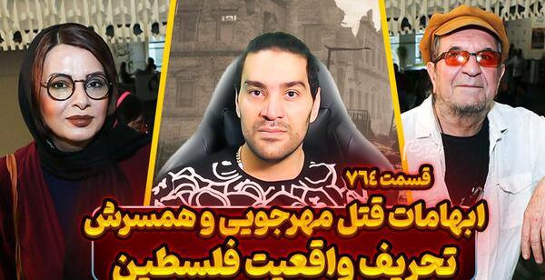 عکس قاتل نصیر فرخ نژاد