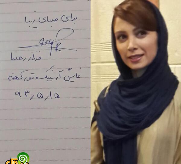 عکس فرناز رهنما با همسرش