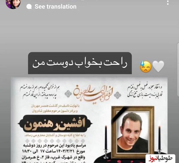 عکس فرناز رهنما با همسرش