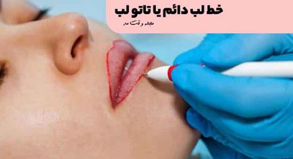 عکس روز لب