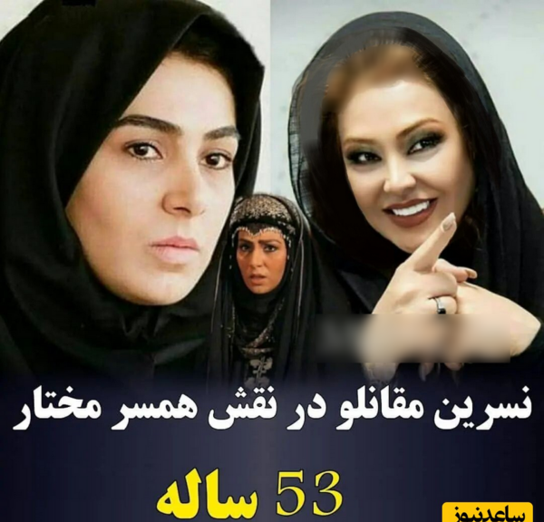 عکس زنان مختار ثقفی