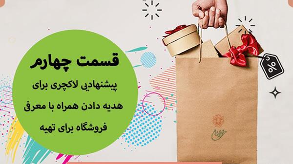 عکس یه کادو زیبا
