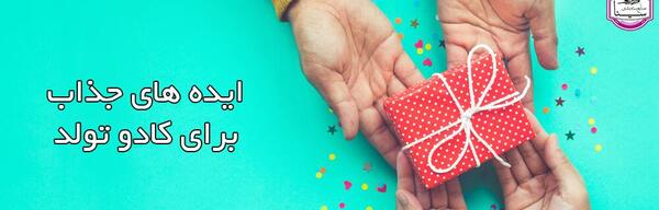 عکس یه کادو زیبا