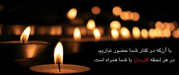 عکس چهل روز از رفتنت گذشت