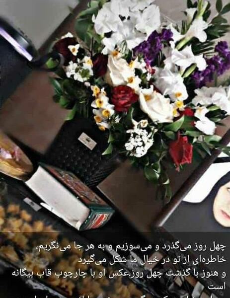 عکس چهل روز از رفتنت گذشت