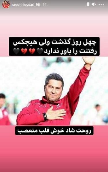 عکس چهل روز از رفتنت گذشت