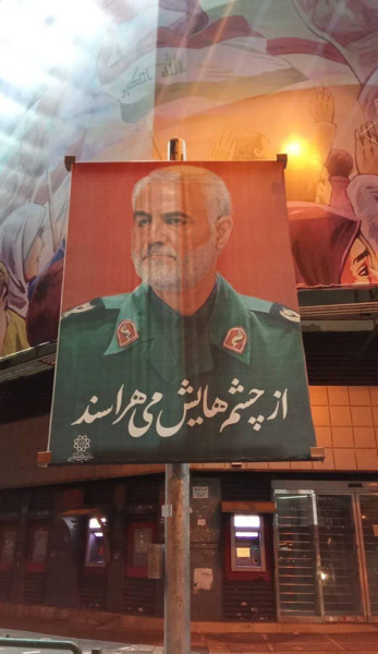 عکس چشم قاسم سلیمانی