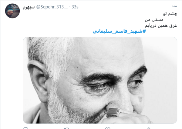 عکس چشم قاسم سلیمانی