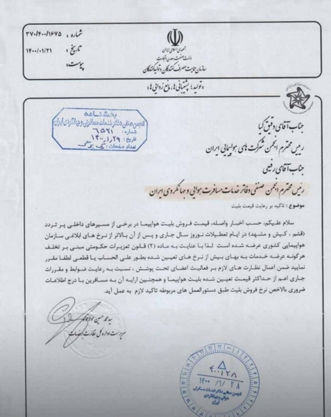 عکس آرم سازمان هواشناسی png