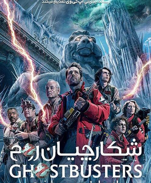 عکس روح زده