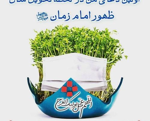 عکس پروفایل برای لحظه تحویل سال