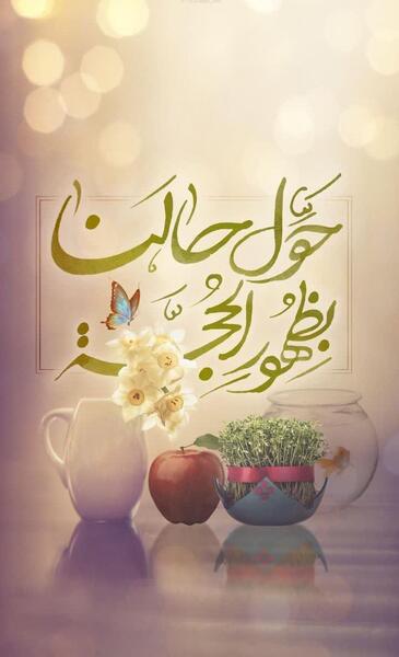 عکس پروفایل برای لحظه تحویل سال