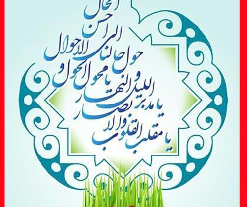 عکس پروفایل برای لحظه تحویل سال