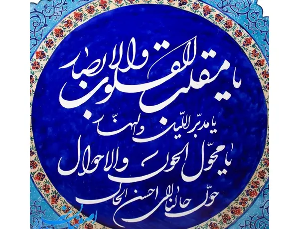 عکس پروفایل برای لحظه تحویل سال