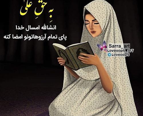 عکس پروفایل برای لحظه تحویل سال