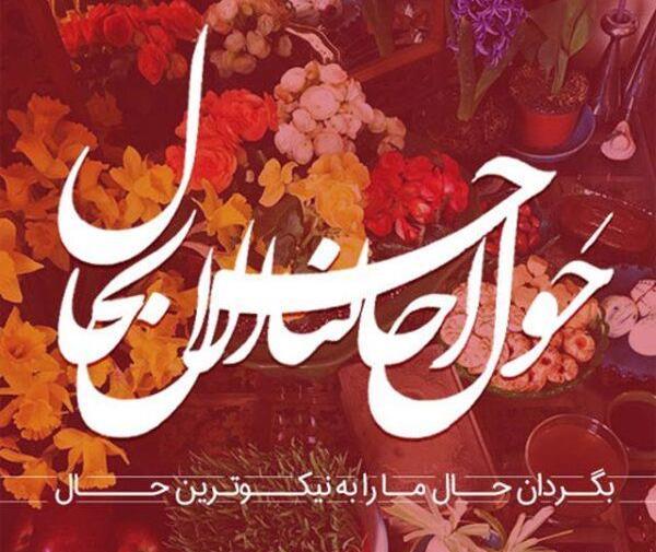 عکس پروفایل برای لحظه تحویل سال