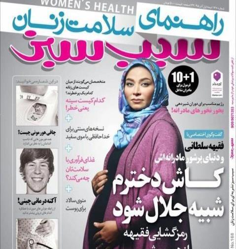 عکس پدر فقیهه سلطانی