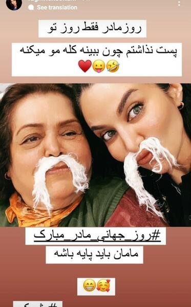 عکس پدر فقیهه سلطانی