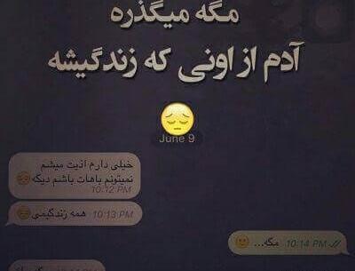 عکس نوشته ی دپ جدید