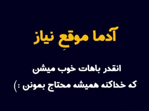 عکس نوشته ی دپ جدید