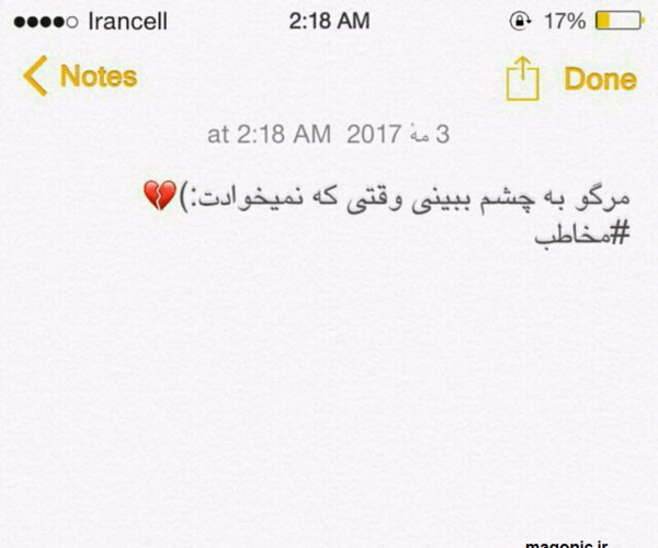 عکس نوشته ی دپ جدید