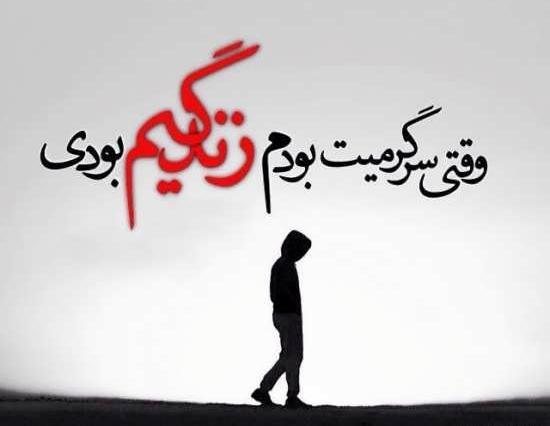 عکس نوشته ی دپ جدید
