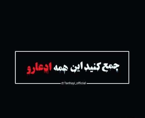 عکس نوشته ی دپ جدید