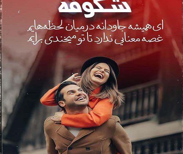 عکس نوشته اسم شکوفه