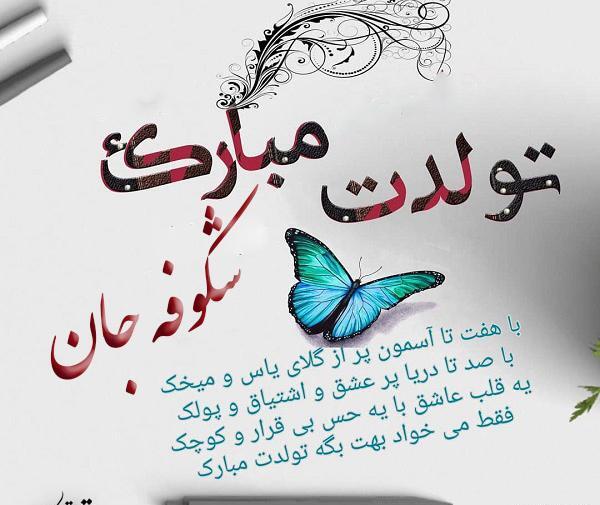 عکس نوشته اسم شکوفه