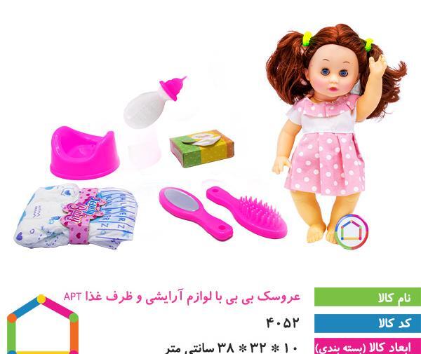 عکس عروسک غذا خور