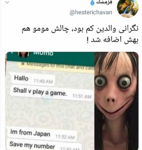 عکس مومو ی خنده دار