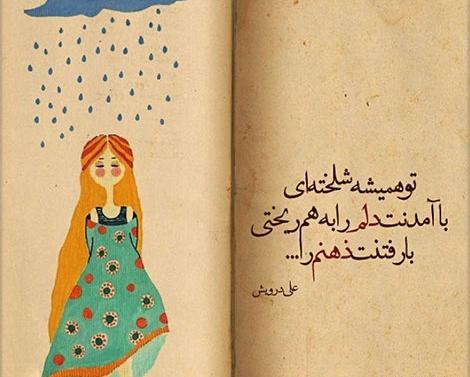 عکس نوشته فانتزی کتاب