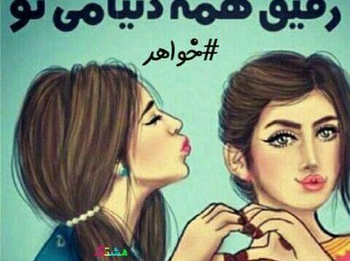 عکس نوشته تولد خواهر نزدیکه