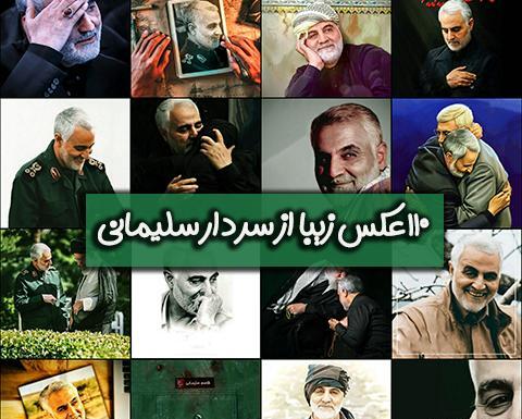 عکس حاج قاسم با بیسیم