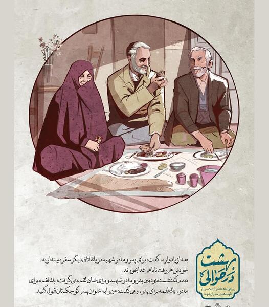 عکس شهید سلیمانی با مادرش