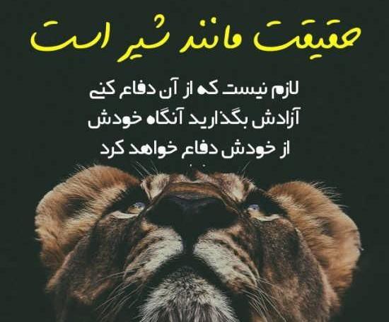 عکس نوشته تیکه دار حرف حق